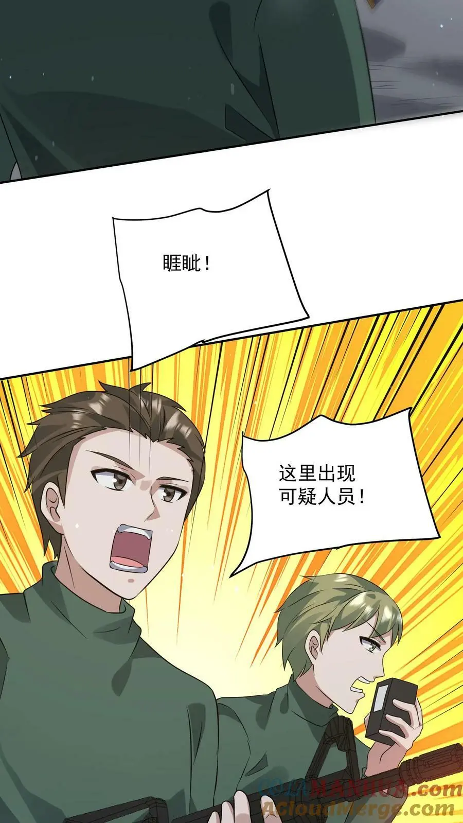 第167话 封锁地宫30