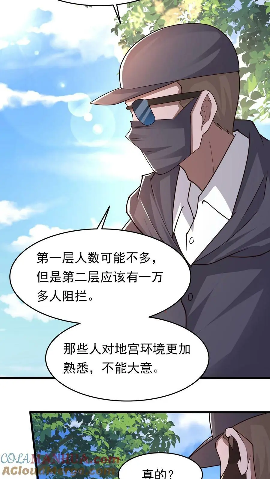 第174话 即将进行正面决斗20