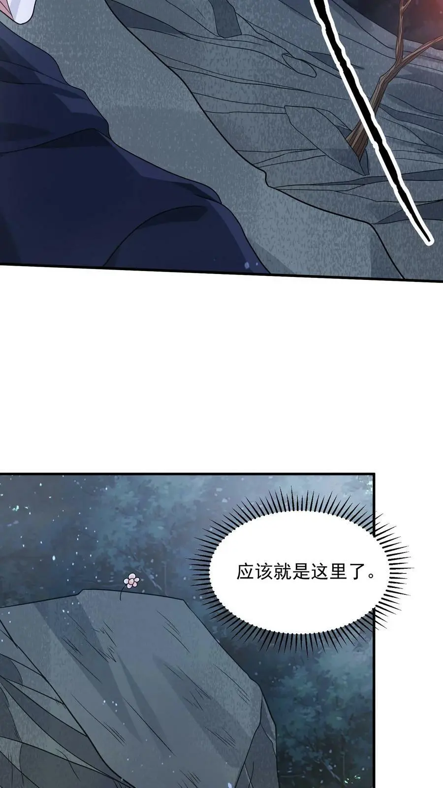 第157话 猫猫咆哮21
