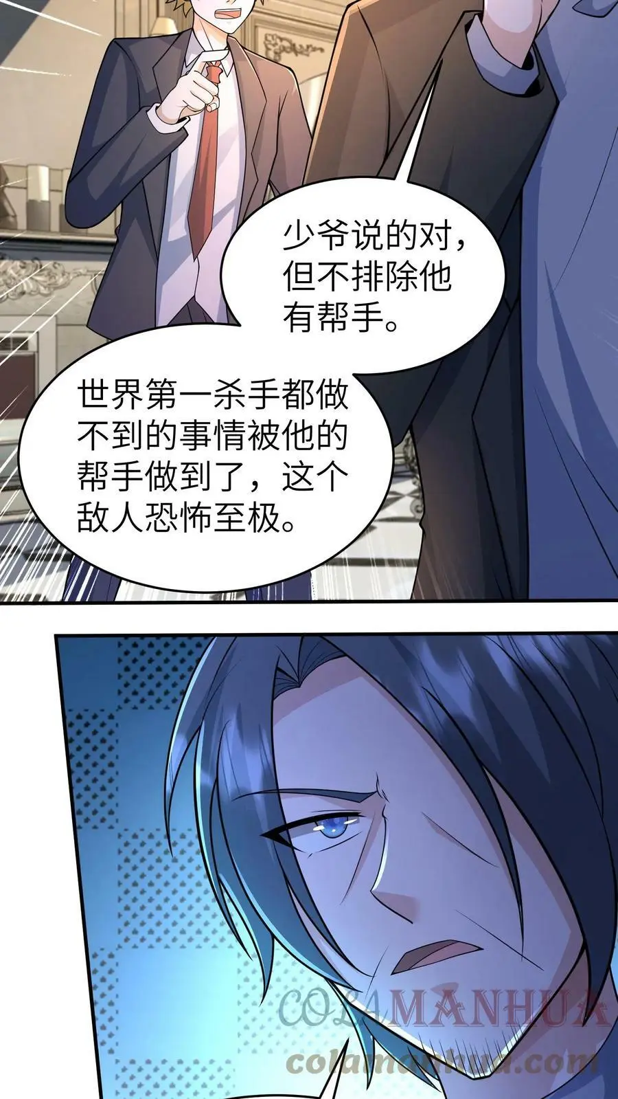 第37话 林子洛的身世16