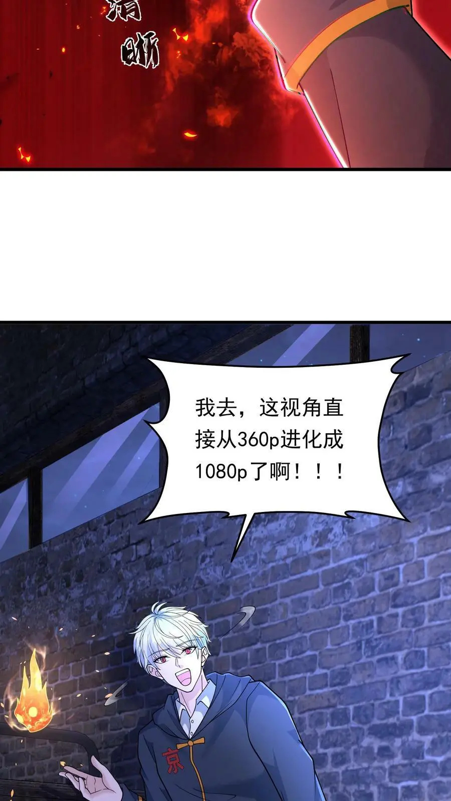 第144话 血色之瞳11