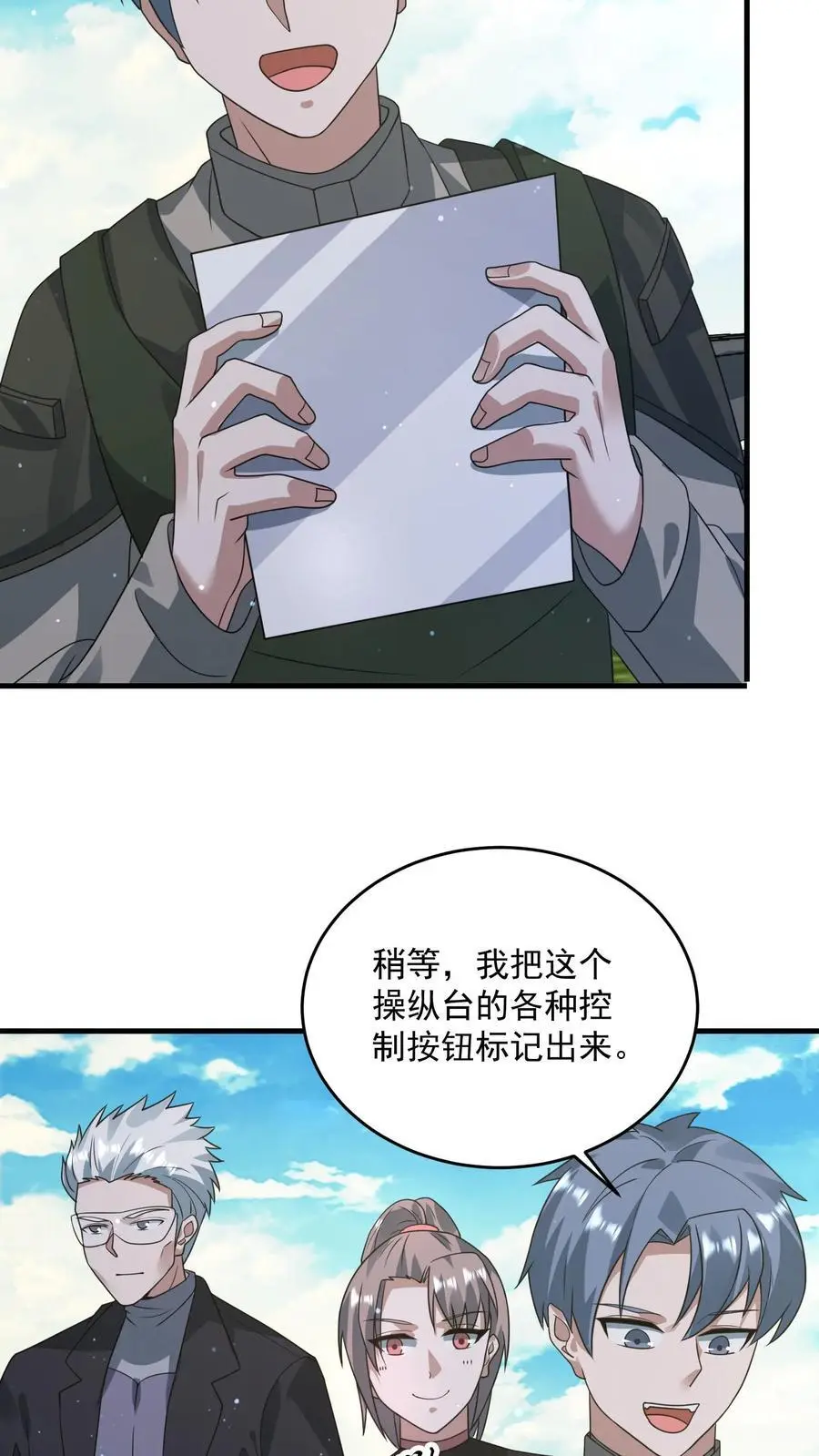 第322话 防御系统全面关闭15