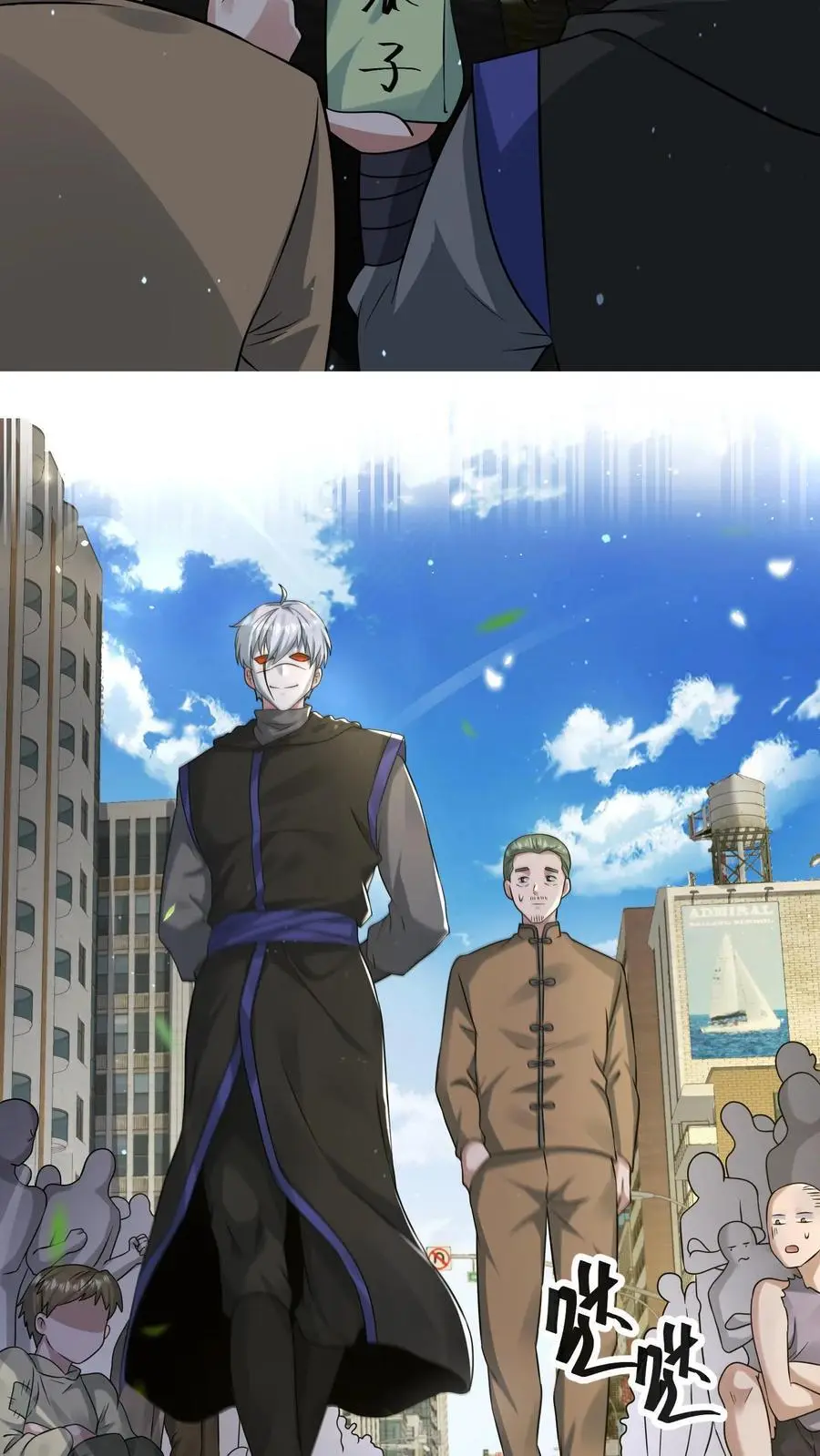 第238话 异常的天行城21