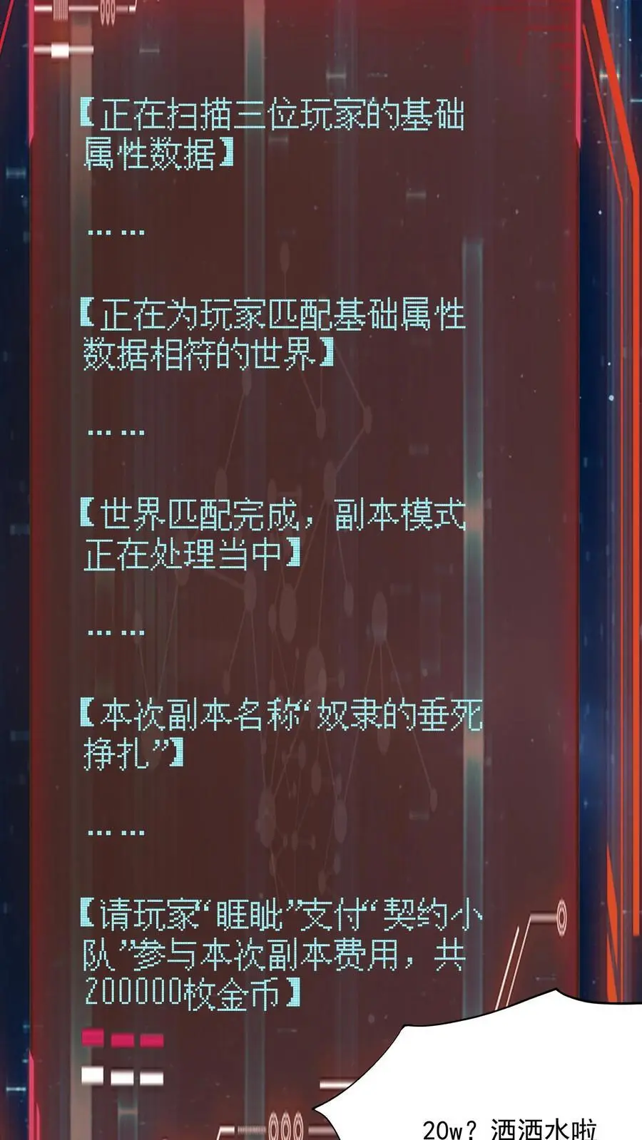 第309话 签订契约，许下愿望29