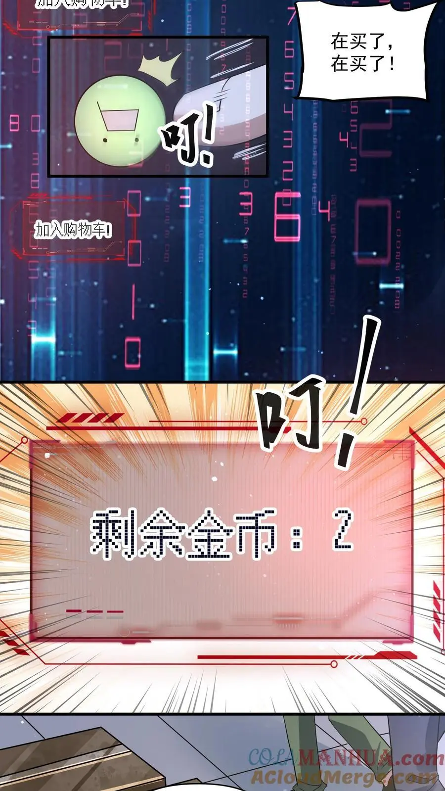 第298话 大赚两百多万10