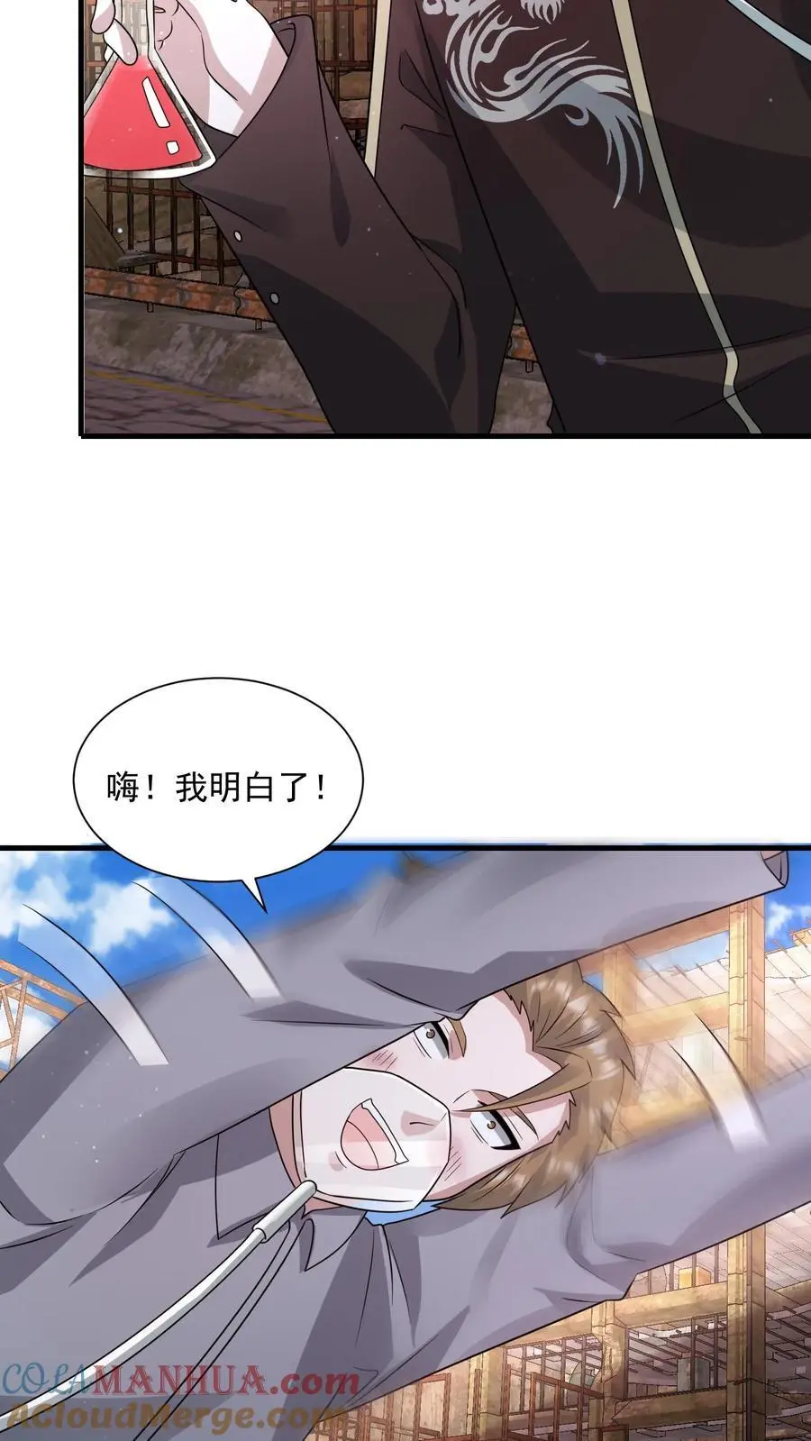 第258话 布穿类酷的阴谋12