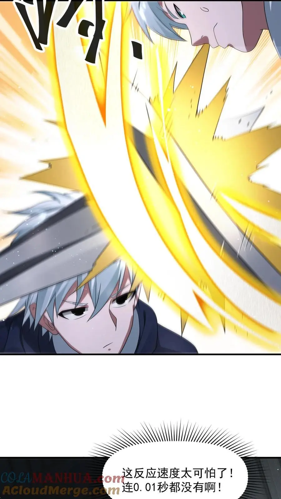 第347话 王八拳！24