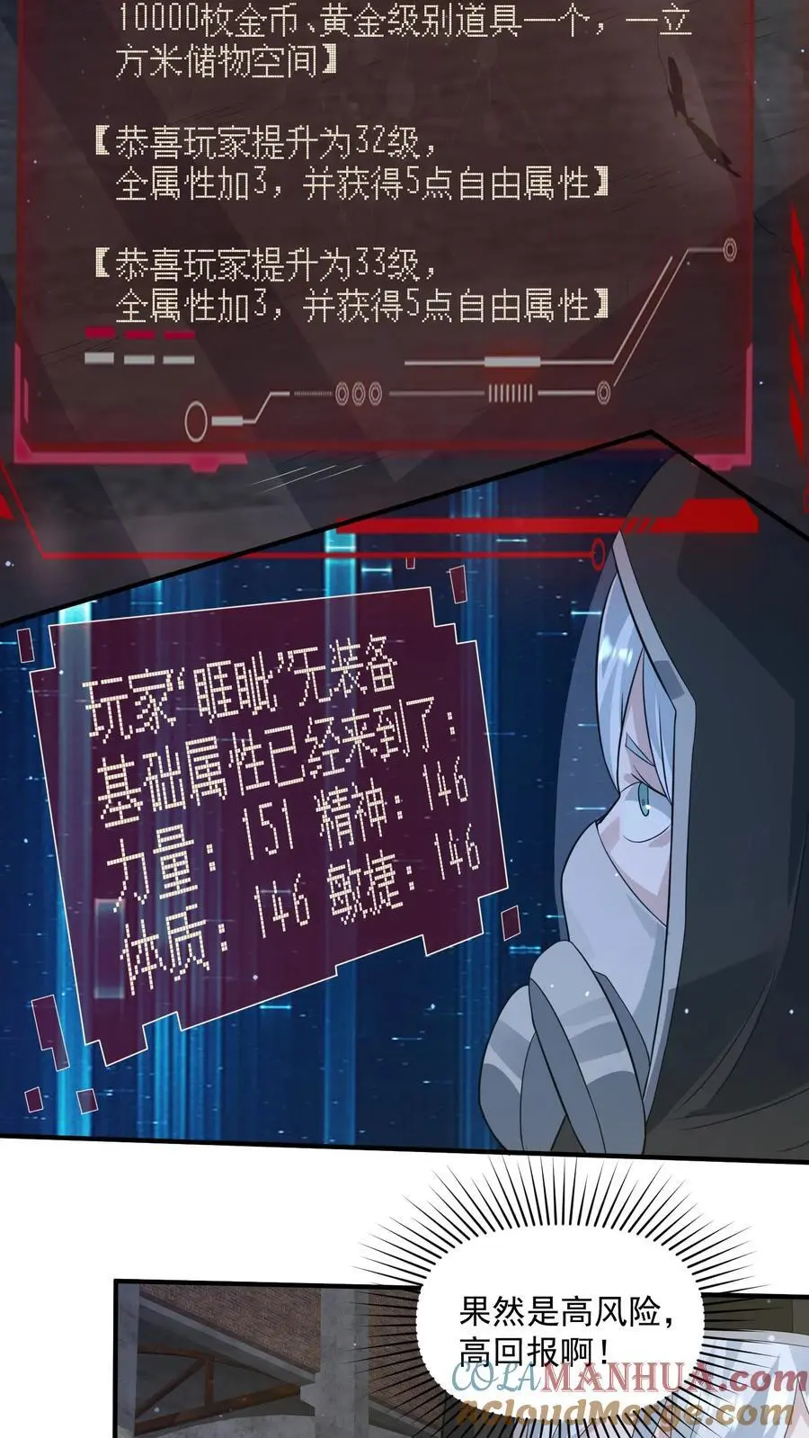 第231话 你来当城主？30