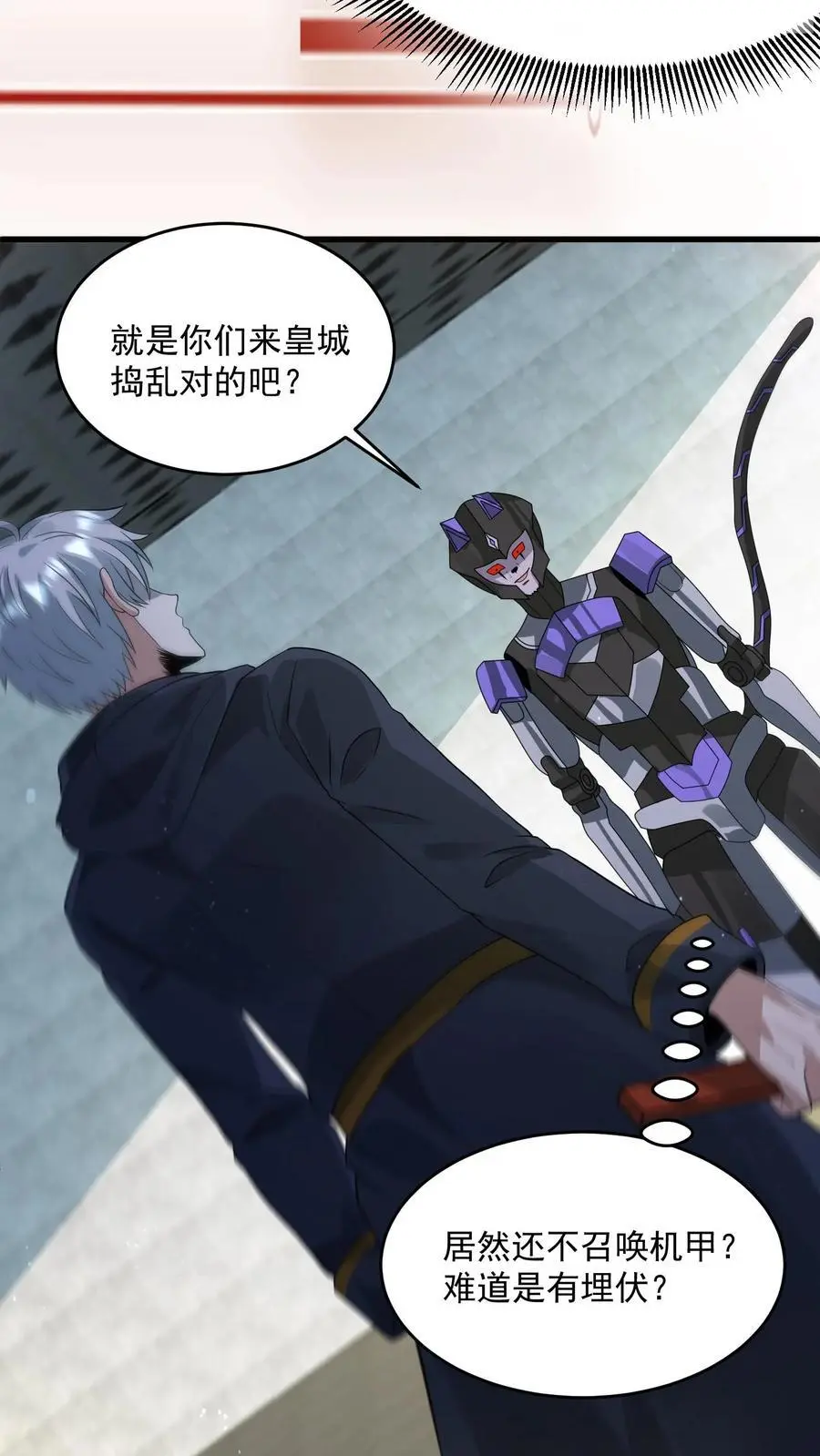 第336话 主动落单的尸族大将军21