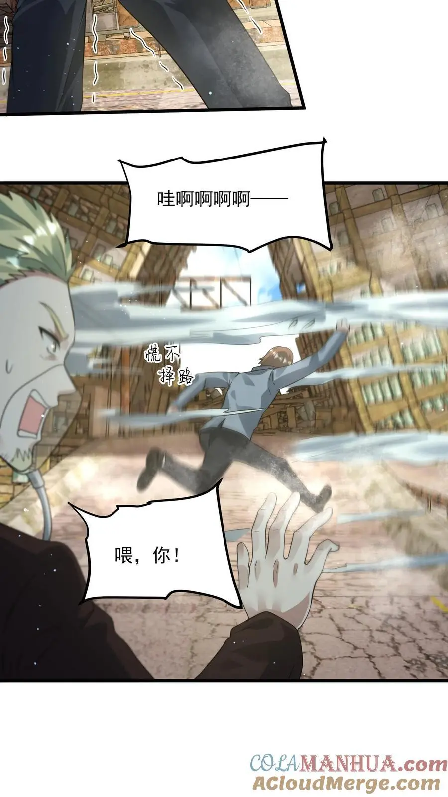 第259话 Ss级辐射生物“裂地狂狮”24