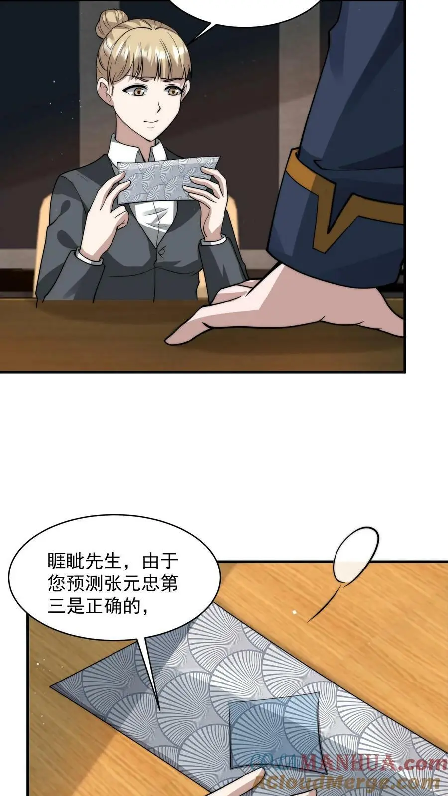 第131话 不留没用的东西12