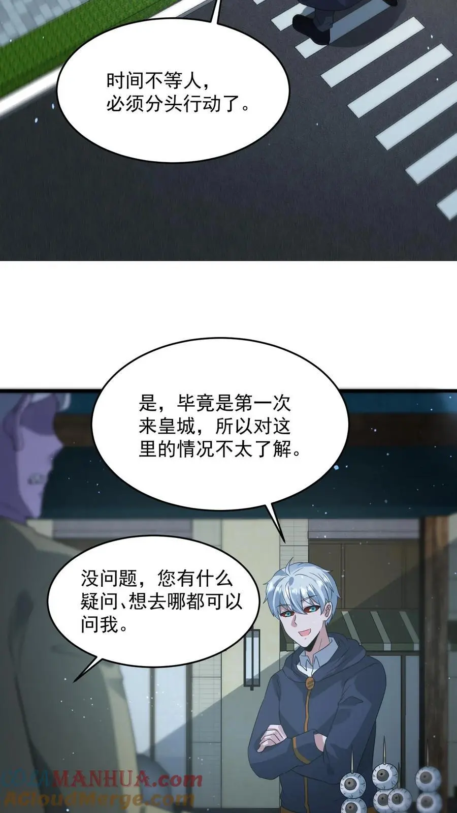 第334话 庆典前夜22