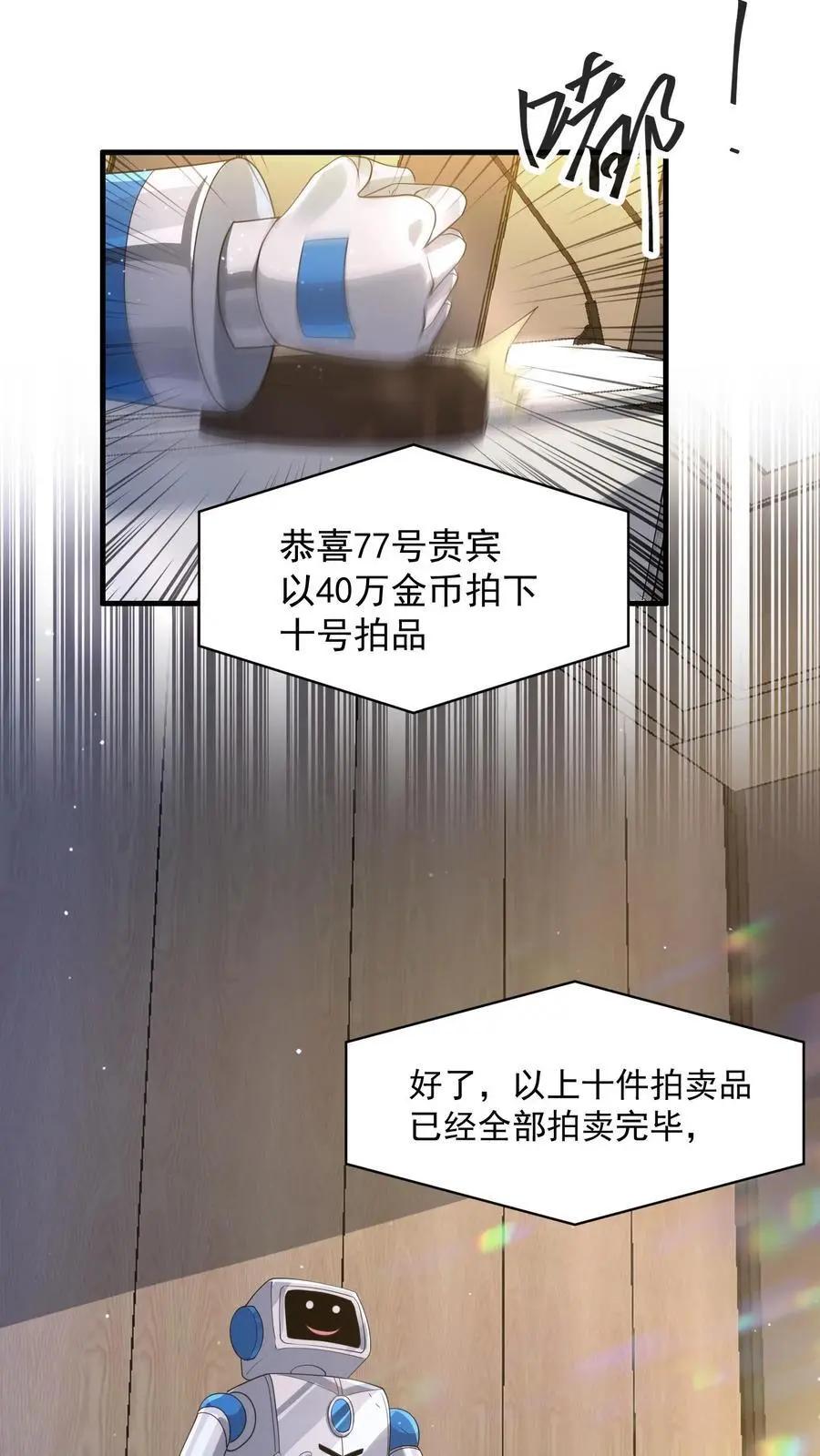 第304话 不过是抛砖引玉？15