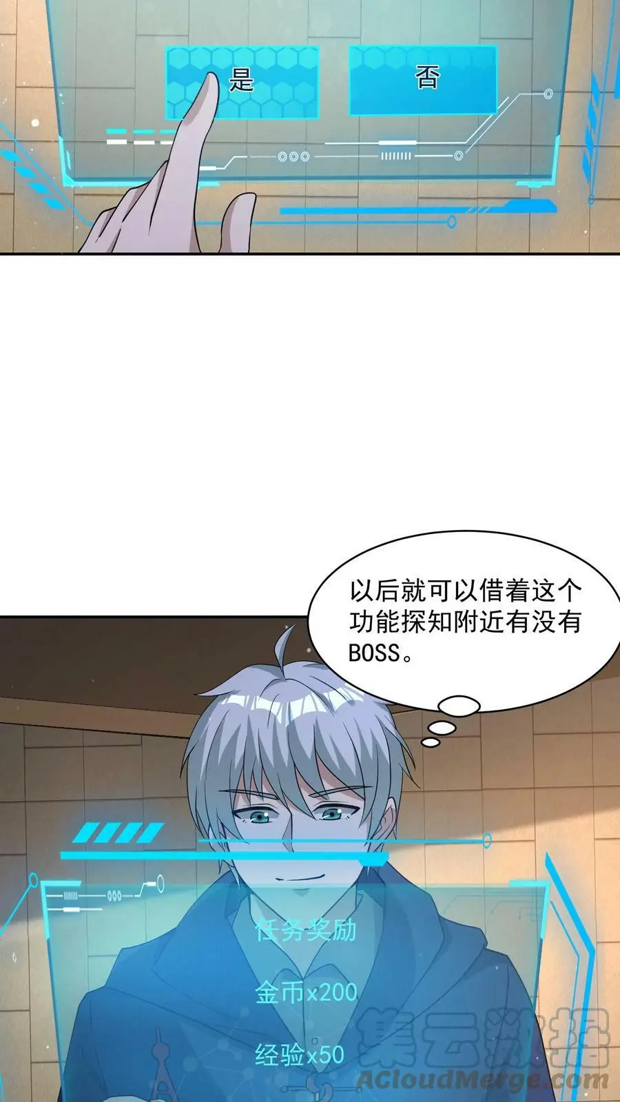 第63话 有权限但没钱26