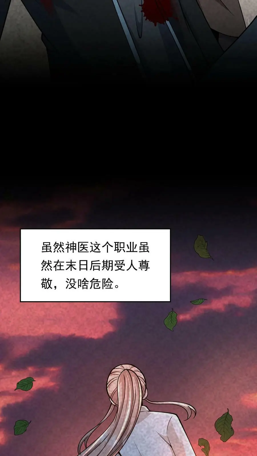 第24话 上辈子欠的人情15