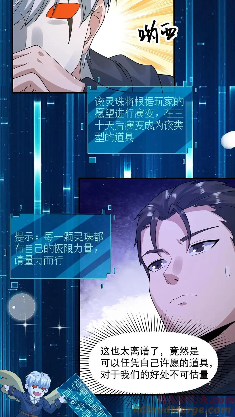 第305话 百万天价2