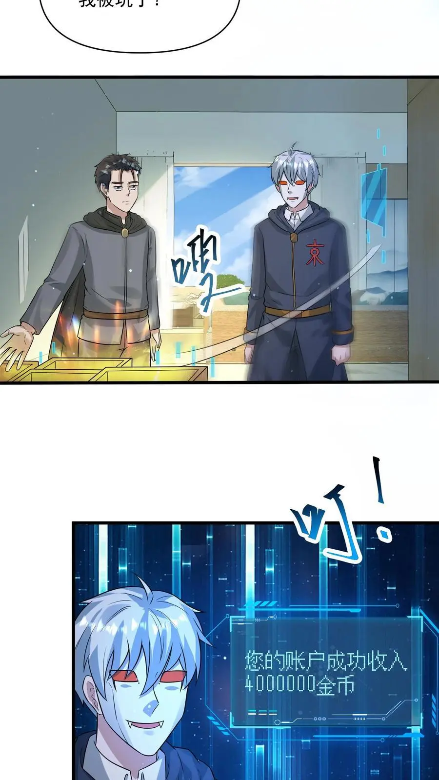 第294话 从来没有这么富过11
