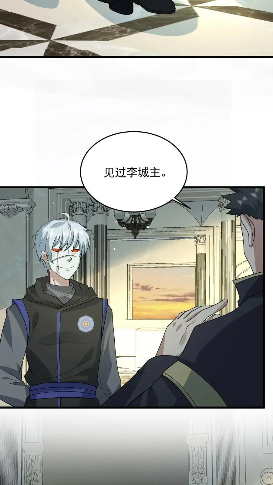 第249话 城主任务开启3