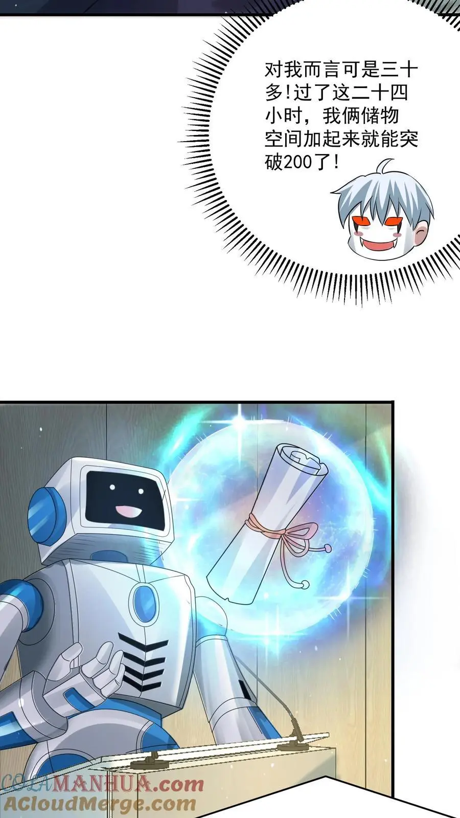 第303话 空间之珠18