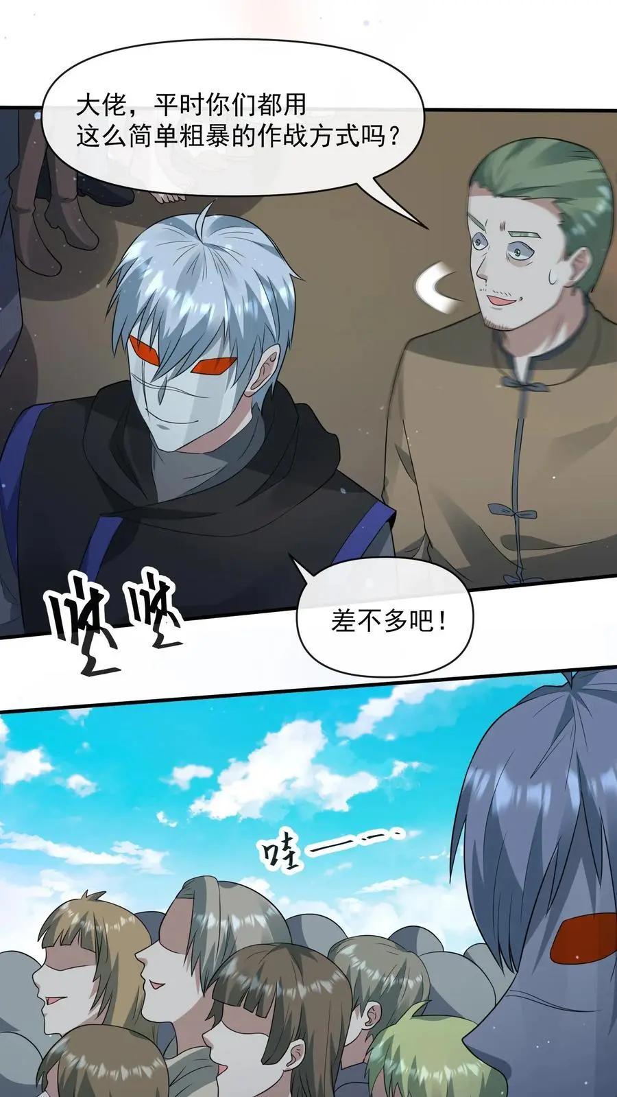 第239话 城主之位的争夺1