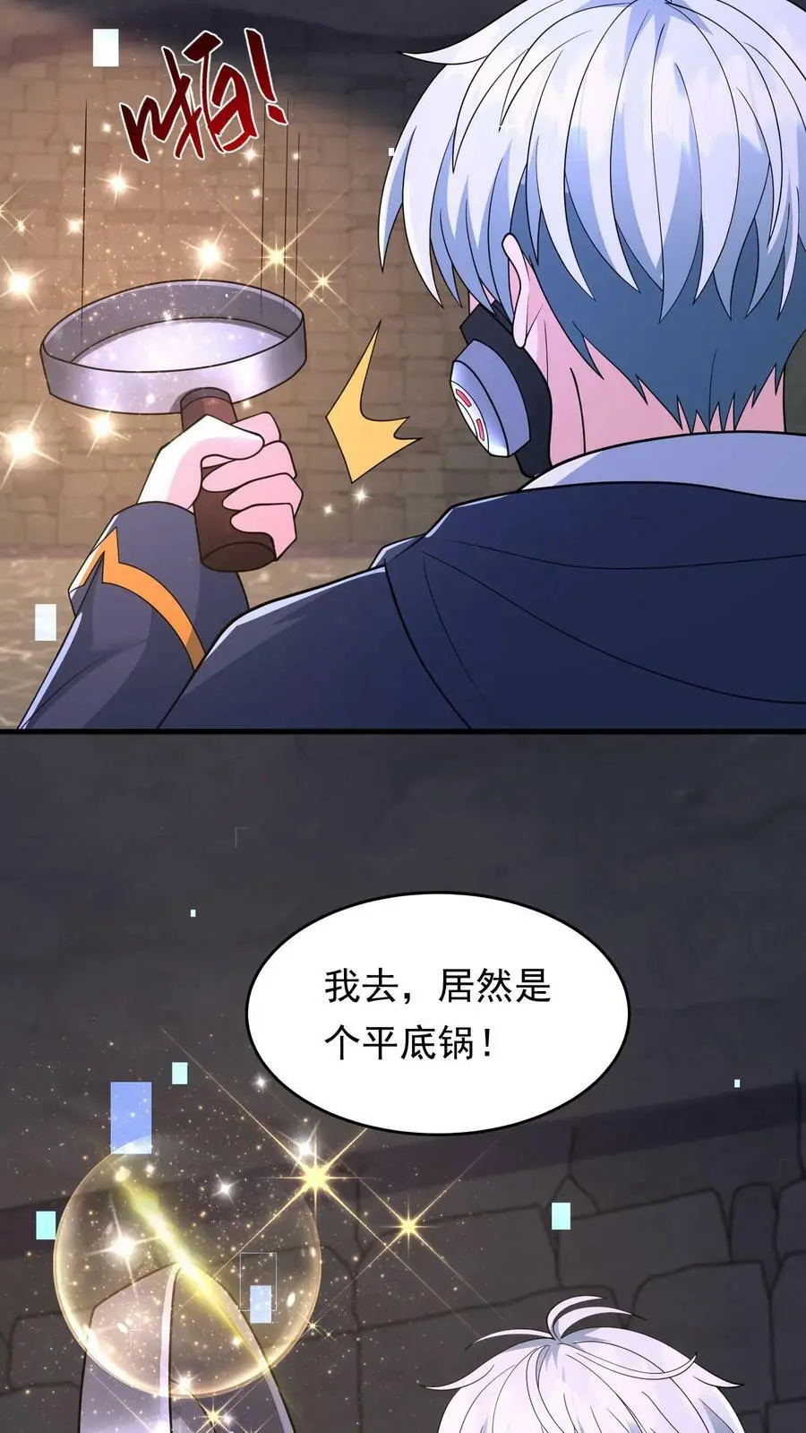 第190话 红太狼的平底锅11