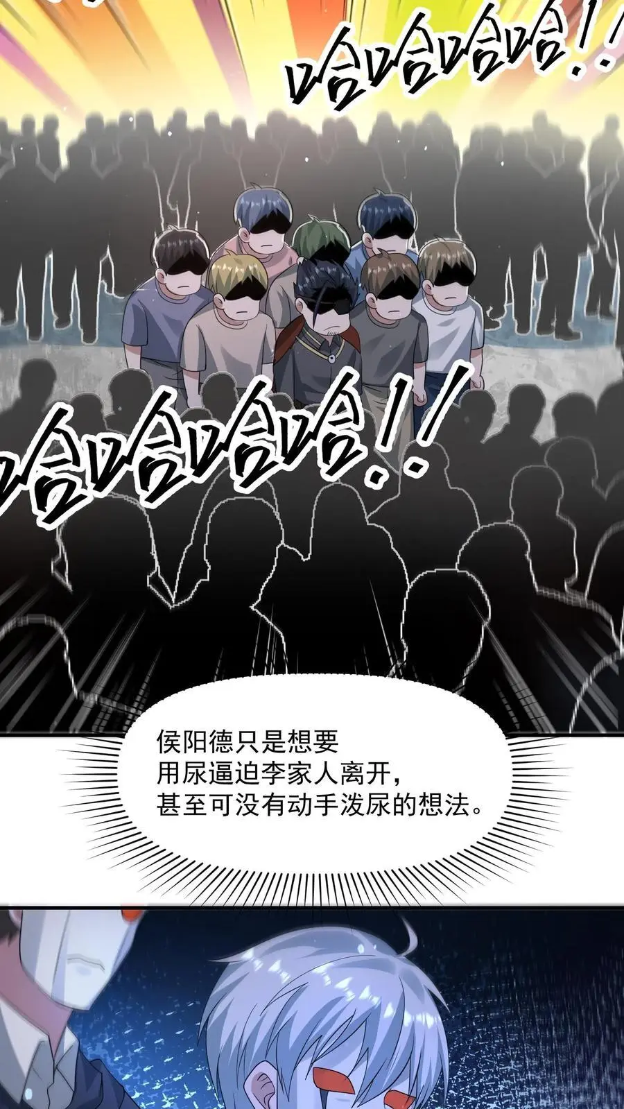 第300话 这一招绝了21