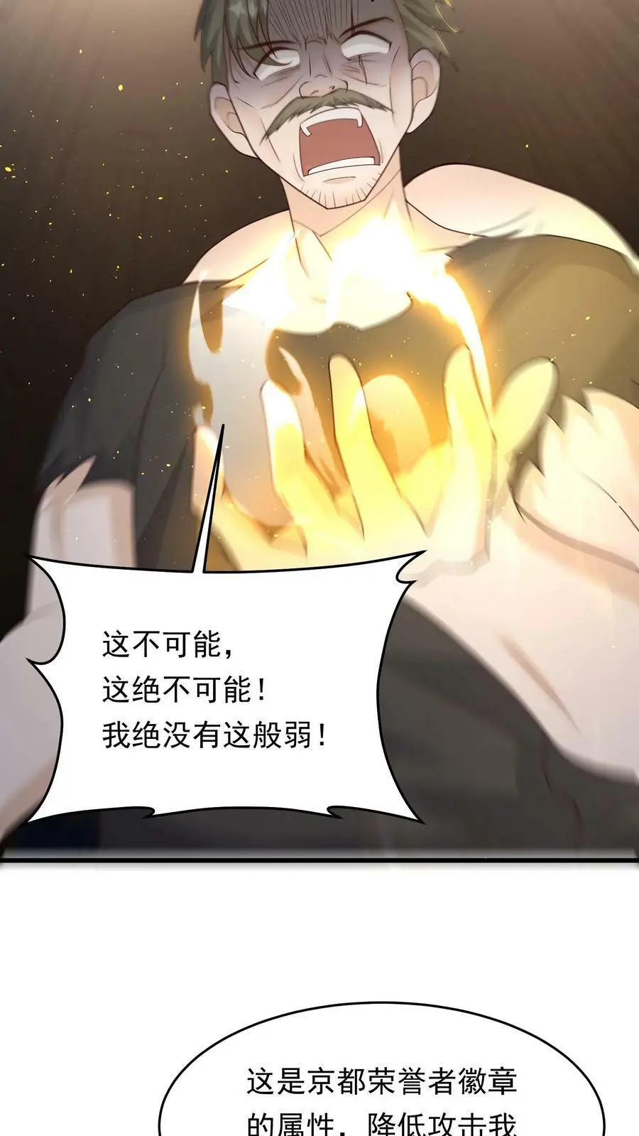 第182话 你很完美31