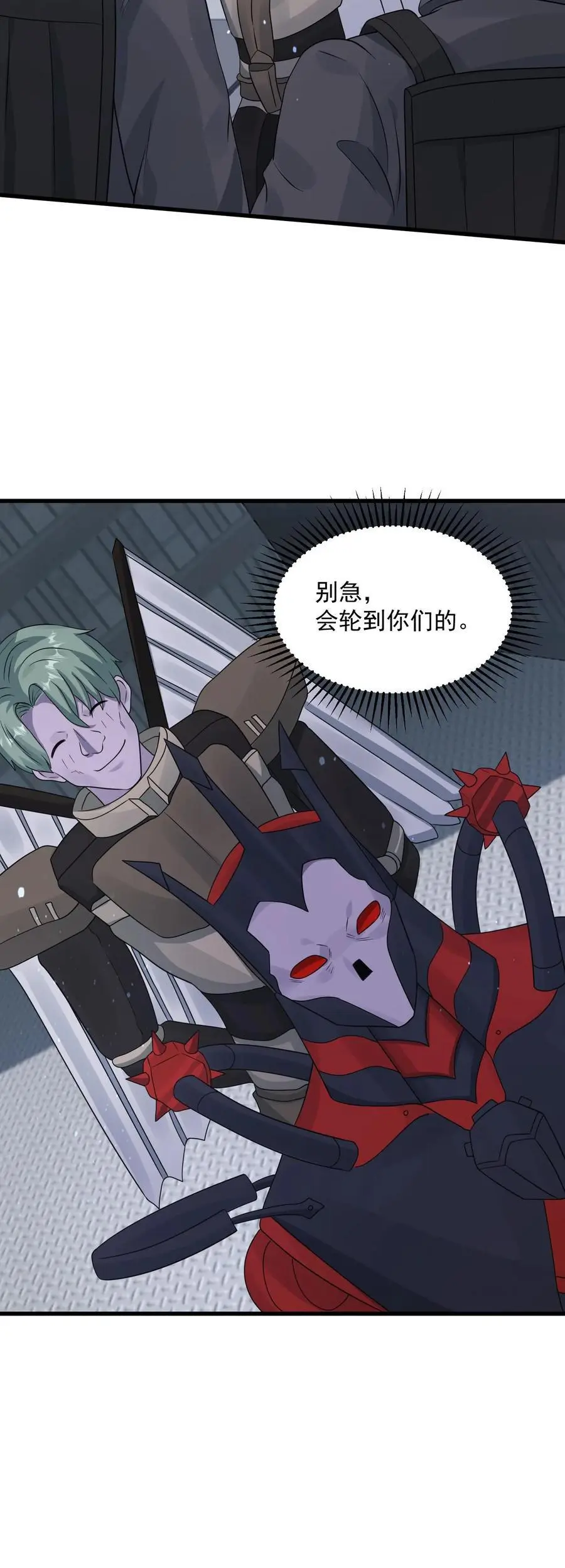 第358话 绝对词条31