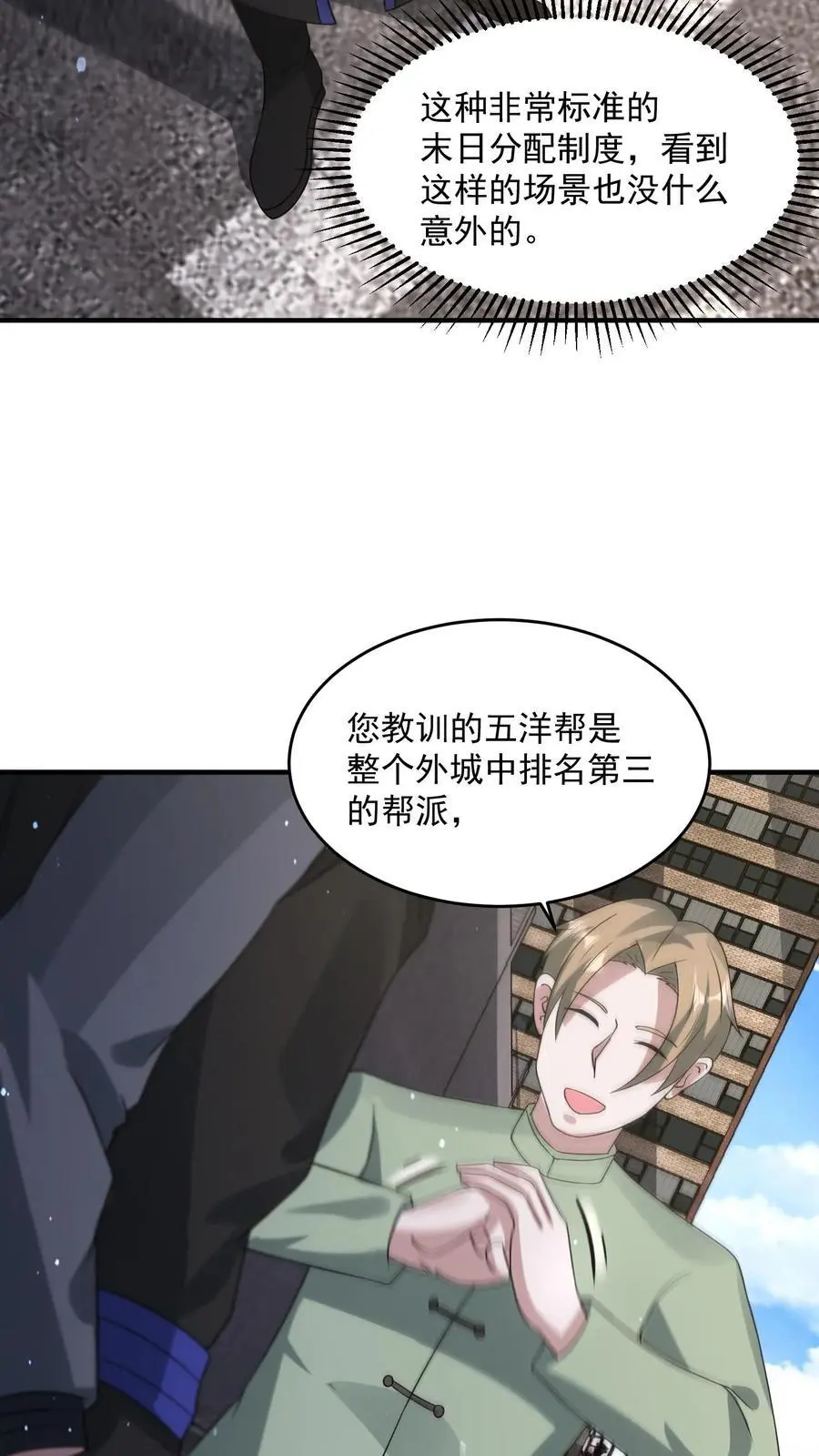 第209话 可靠的新伙伴19