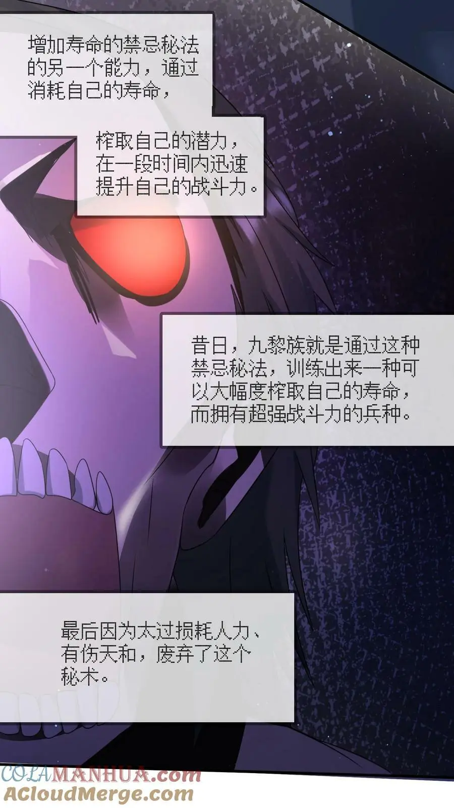 第185话 该结束了！2