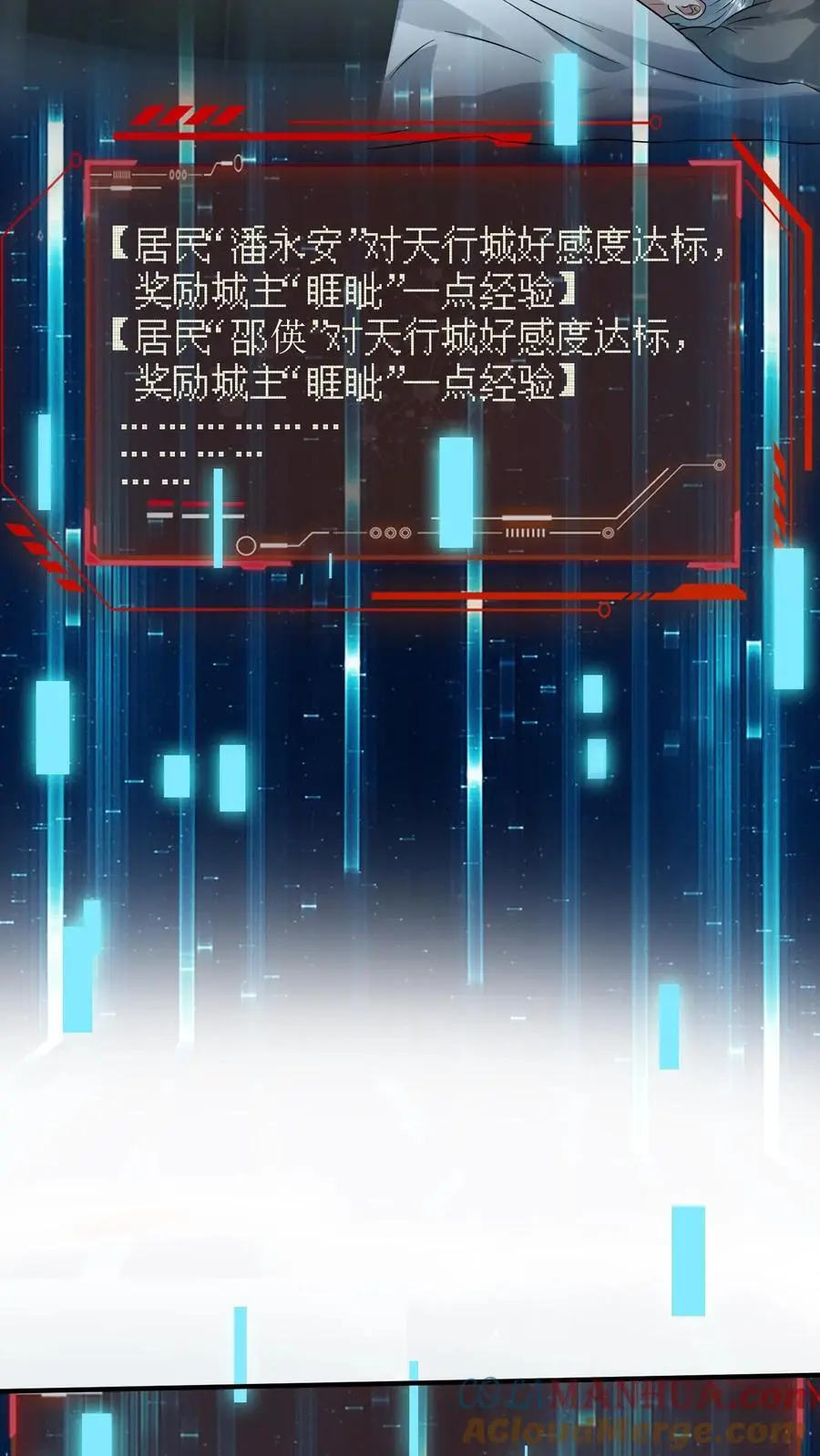 第251话 睡着睡着升级了6