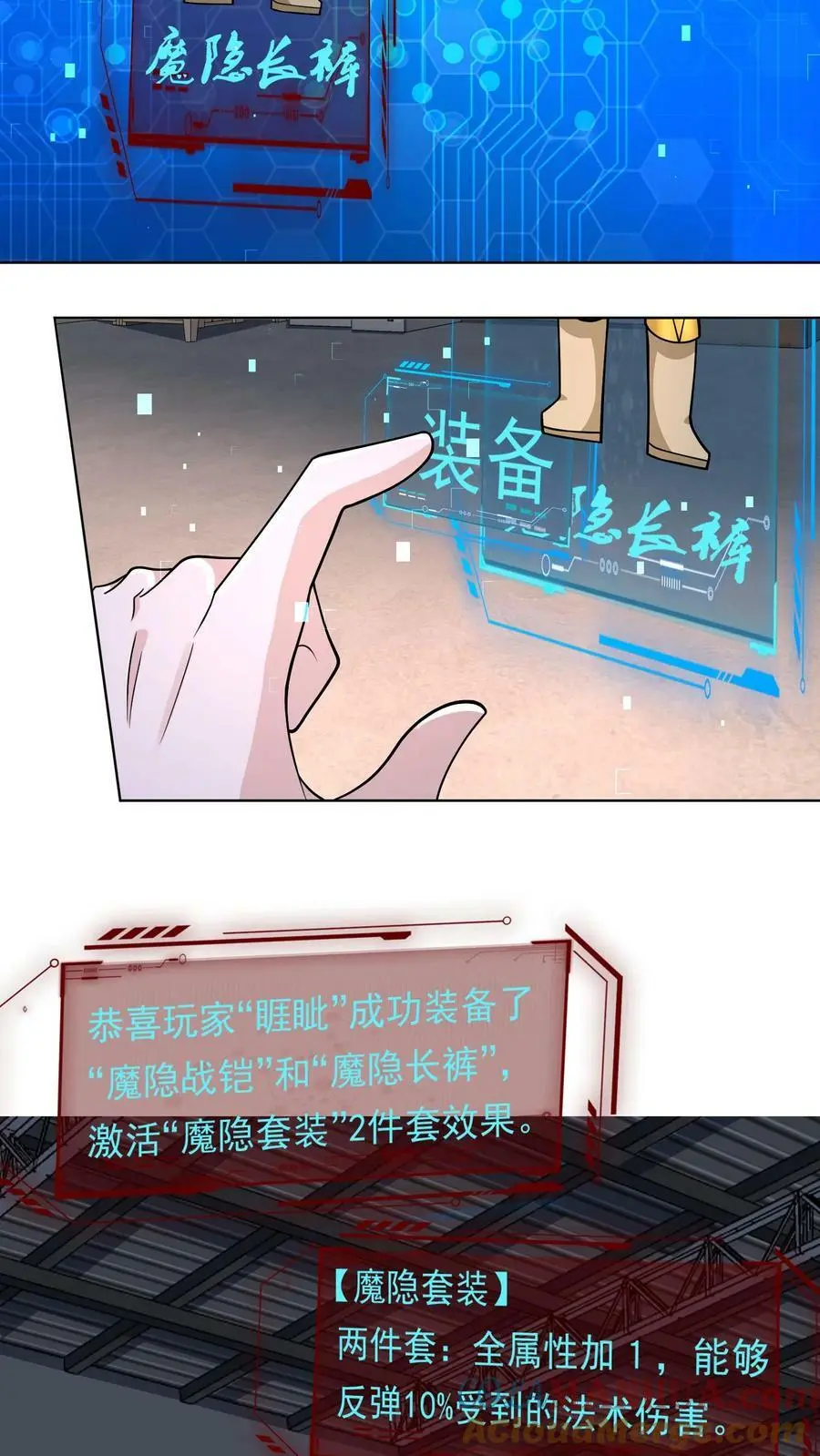 第89话 爆率200%8