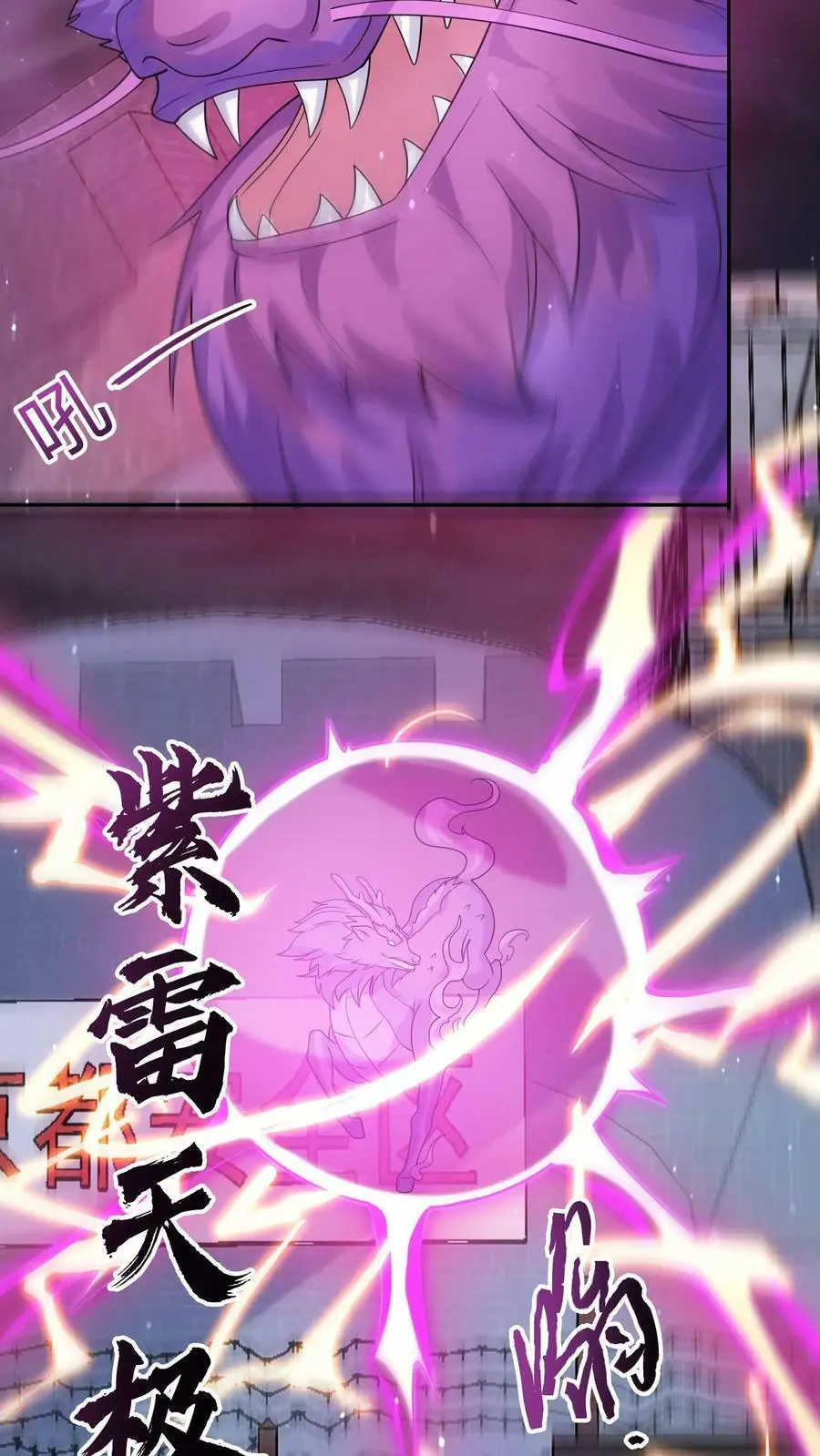 第138话 神兽的变态功能9