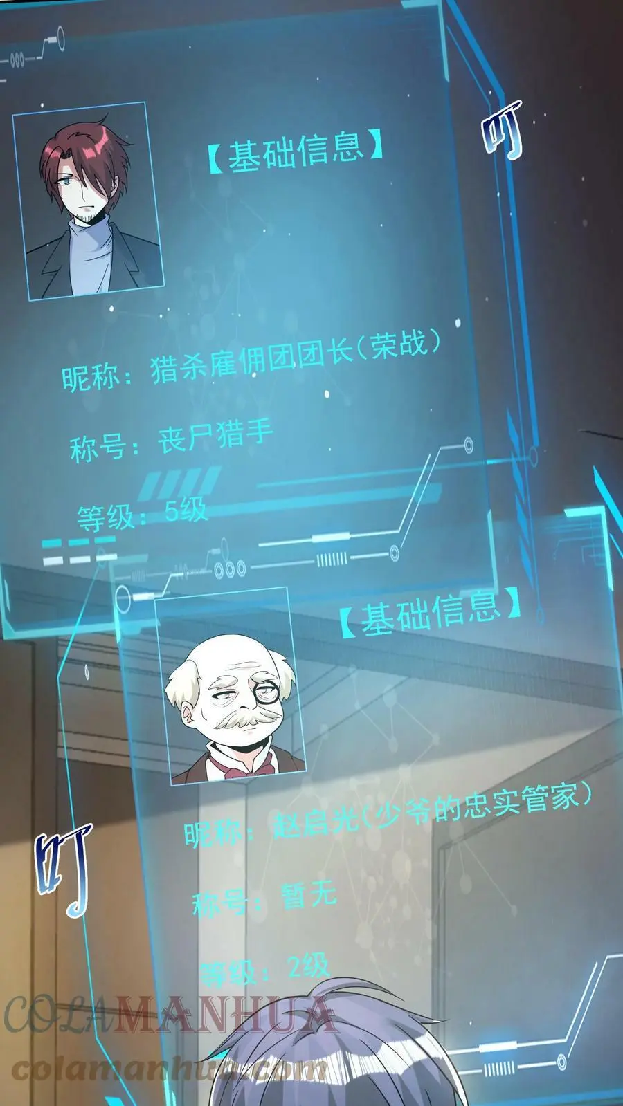 第45话 荣战被逼疯8