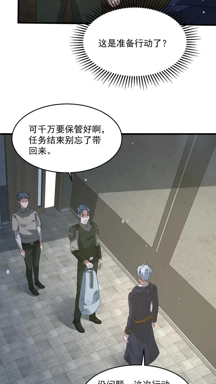 第332话 史前文明的产物29