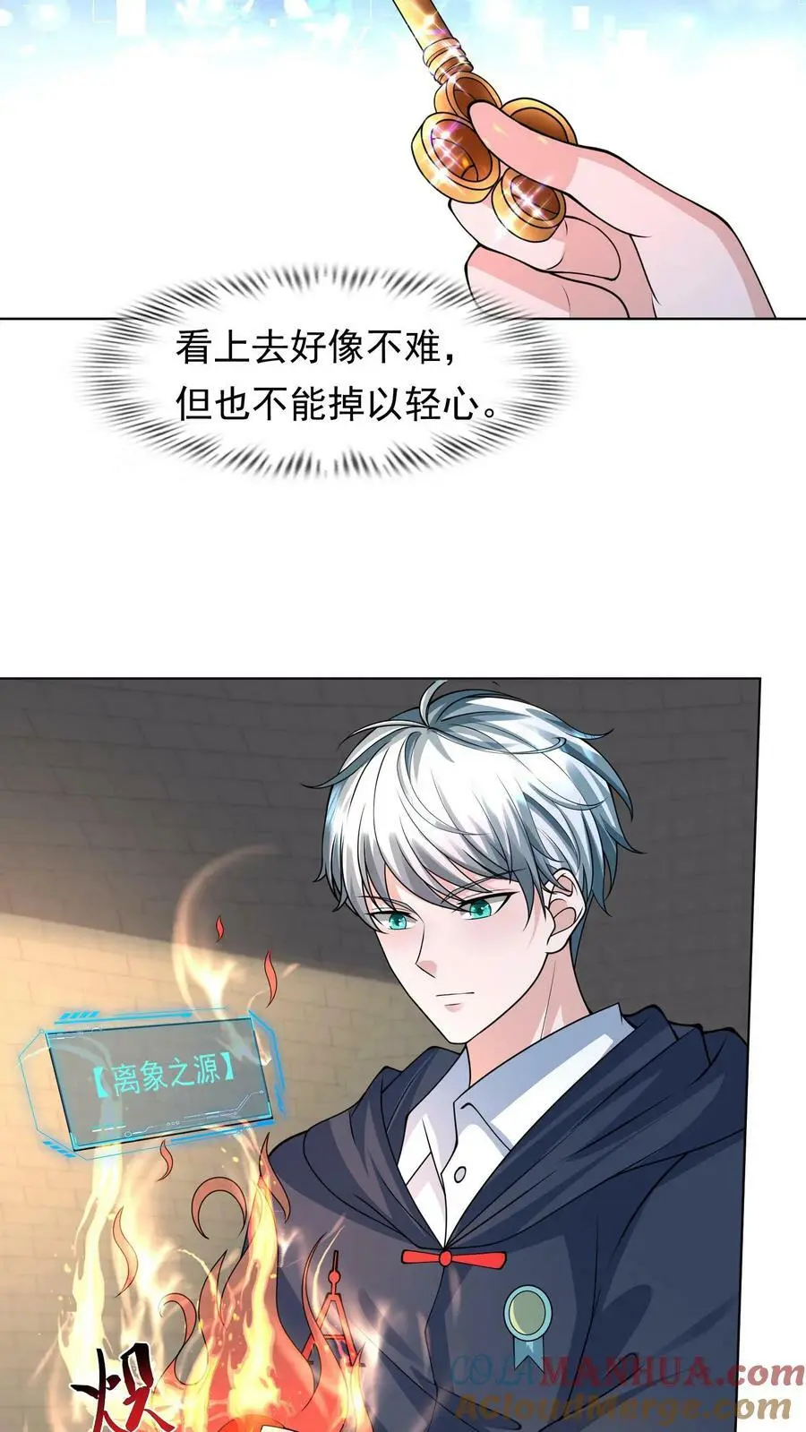 第100话 伏羲12