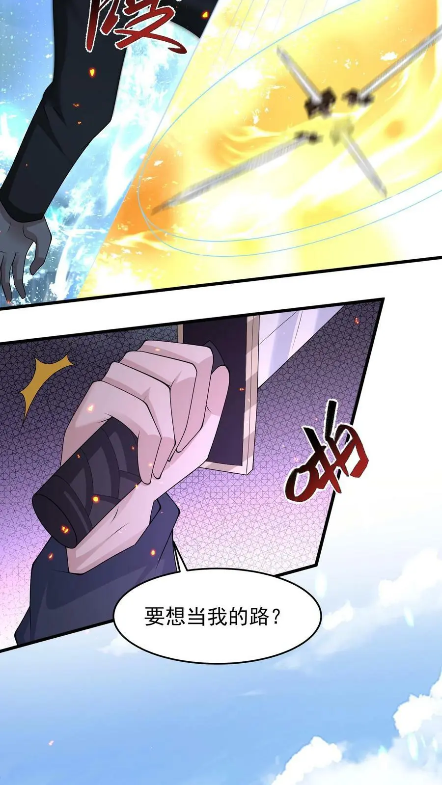 第168话 一招制敌3