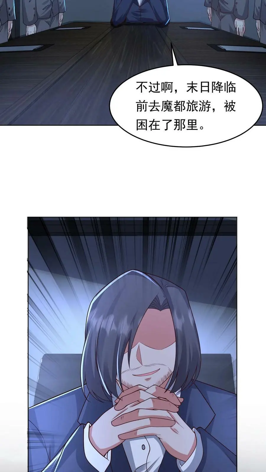 第88话 末日游戏第一人25