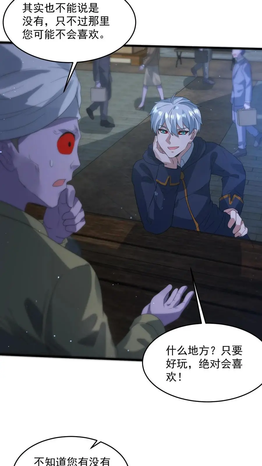 第334话 庆典前夜25