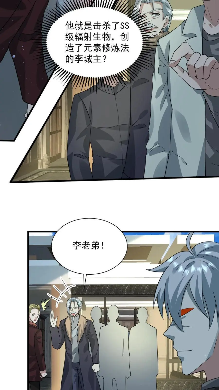 第267话 绝对防御之盾25