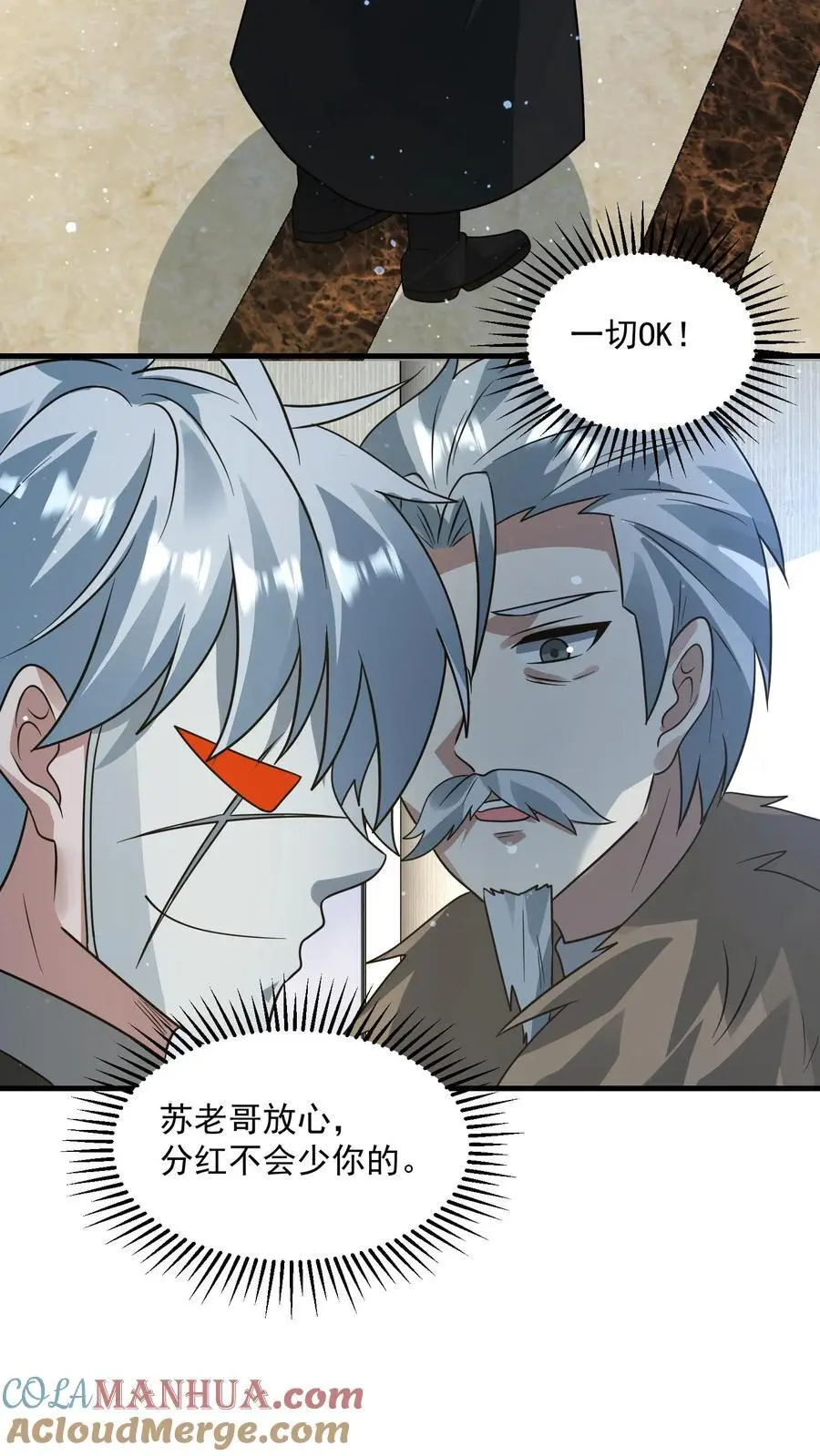 第265话 割韭菜24
