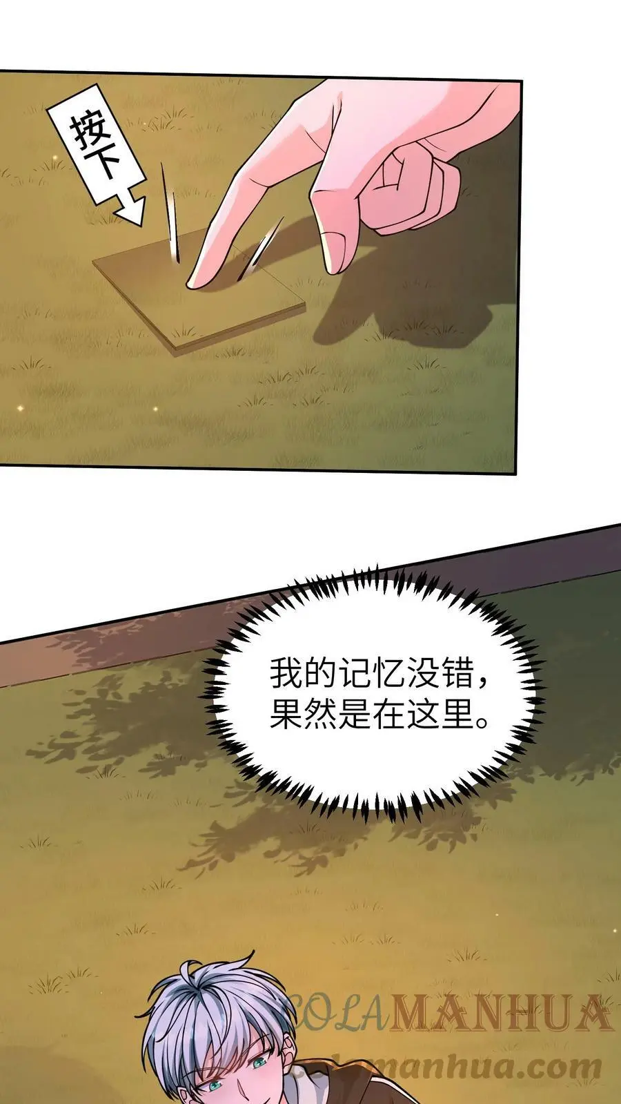 第38话 再遇前世宿敌6