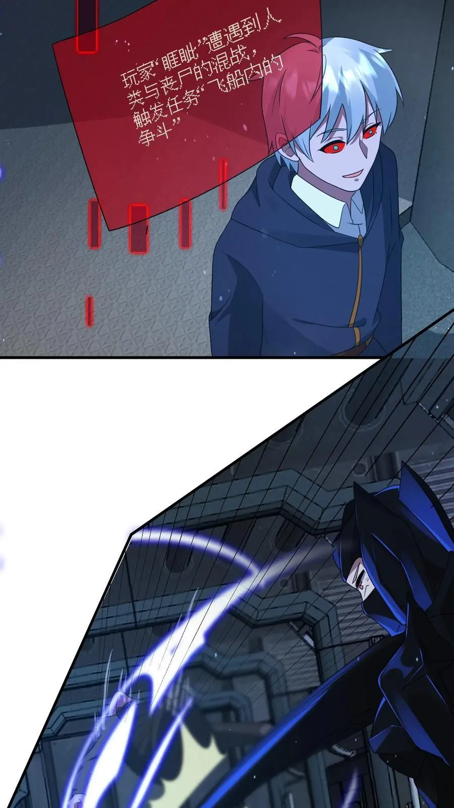 第345话 不讲武德的背刺19