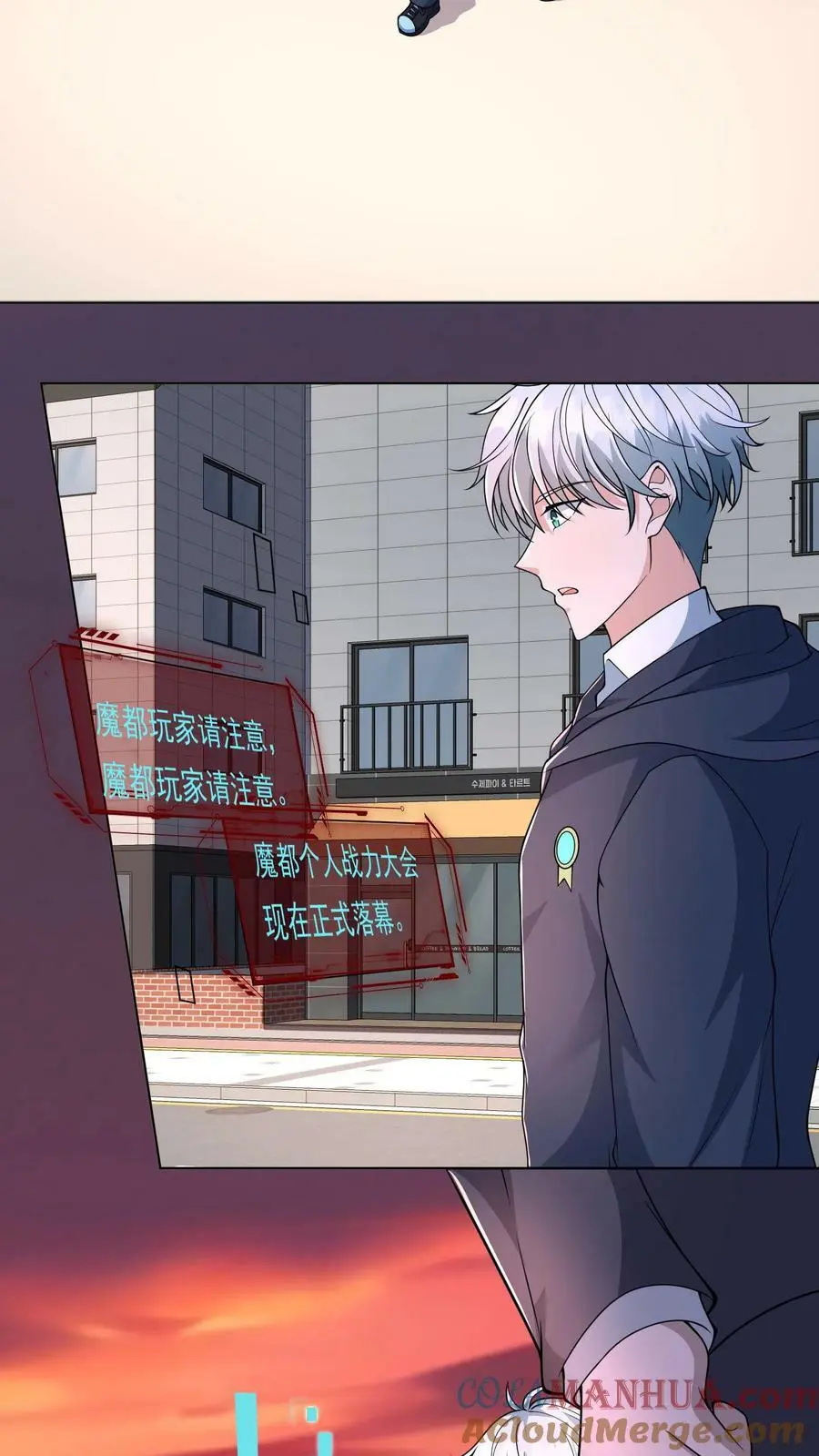 第103话 魔都个人战力大会结束了14