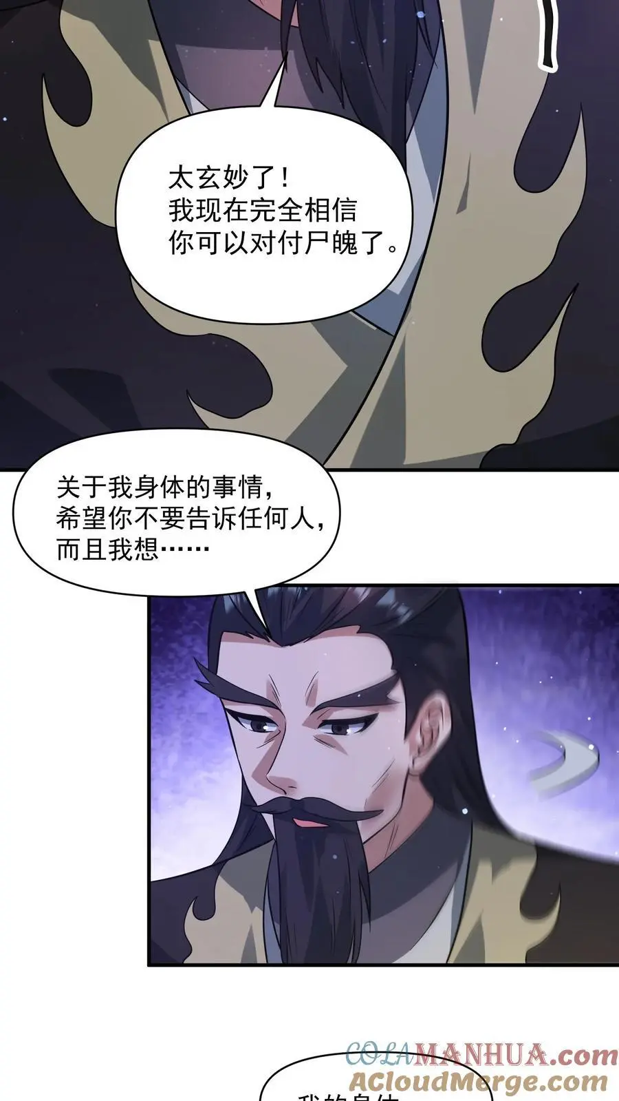 第275话 苍皇的交易20