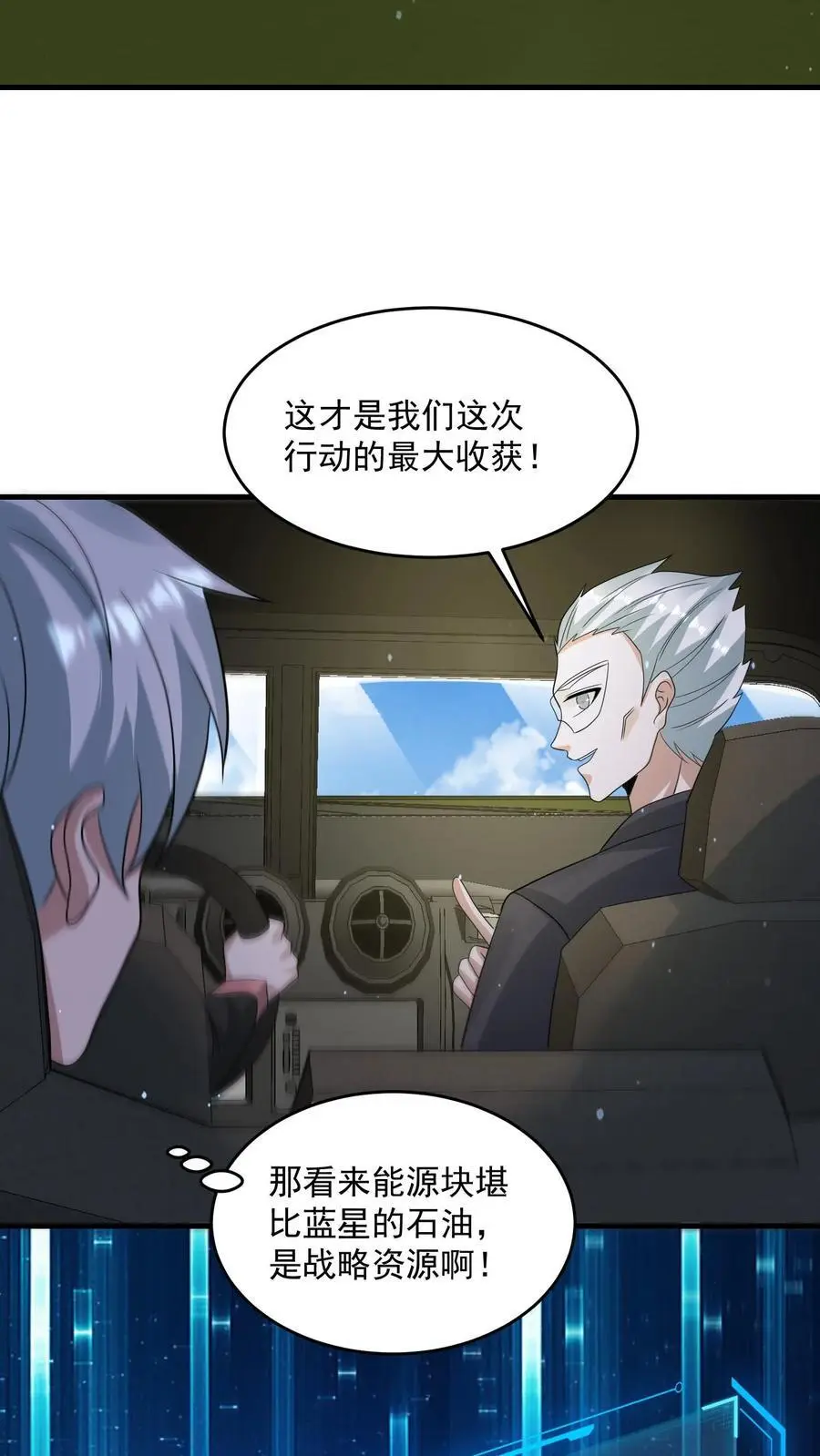 第320话 让我的人来吧9