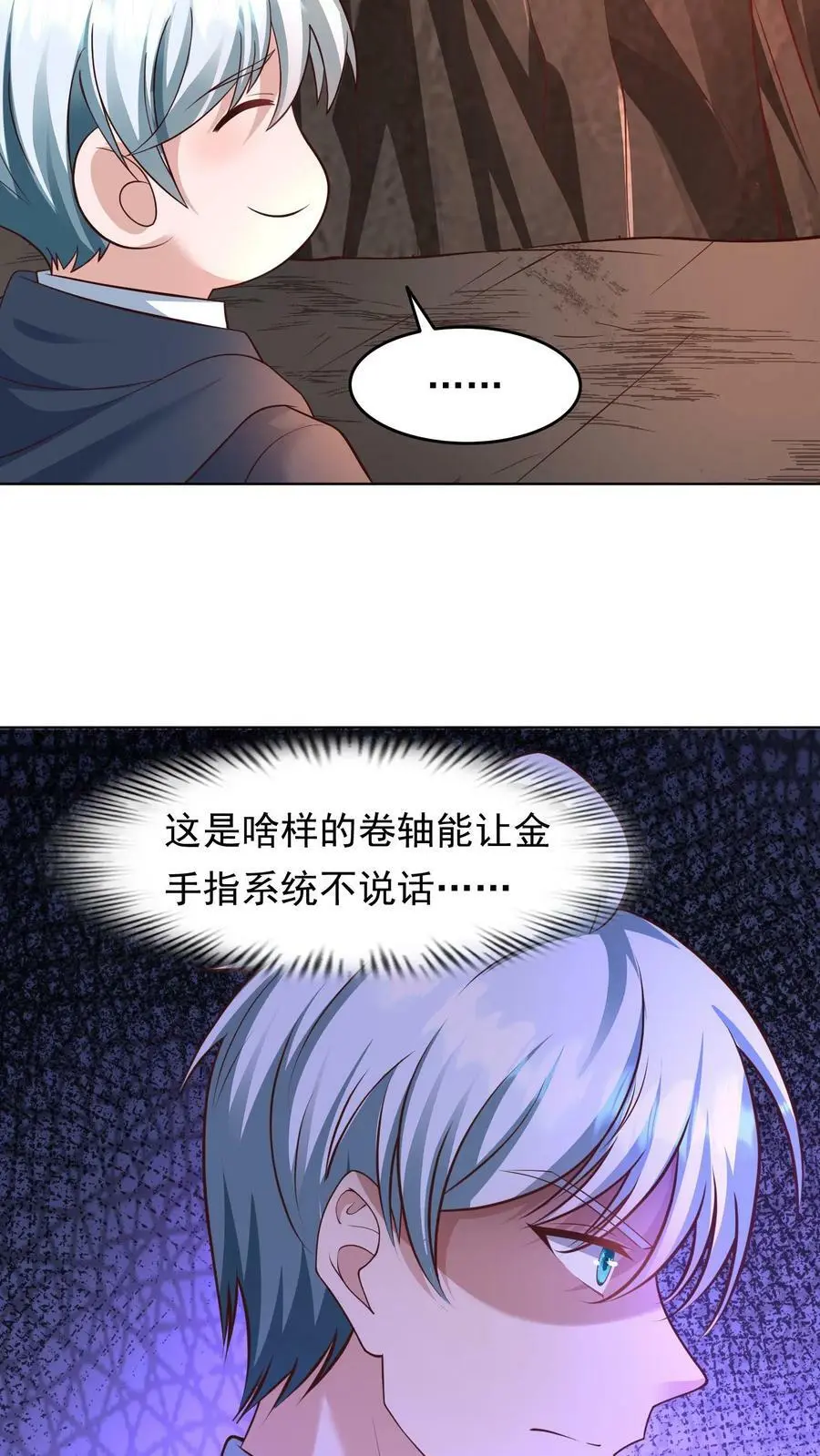 第71话 九黎部落9