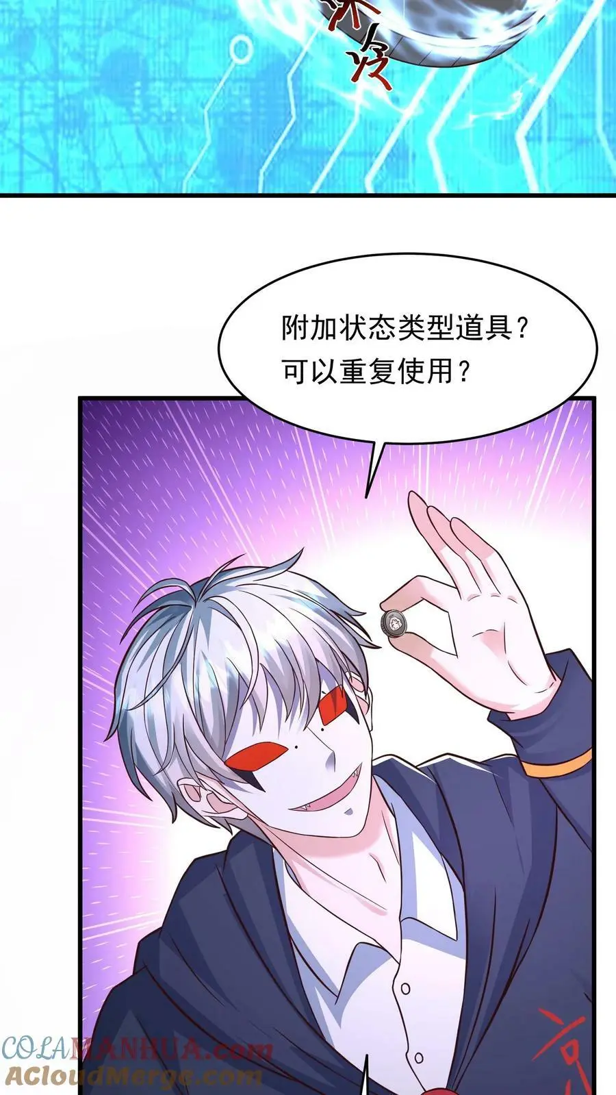 第165话 命运硬币18