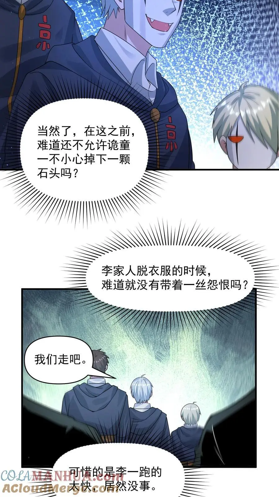 第300话 这一招绝了22