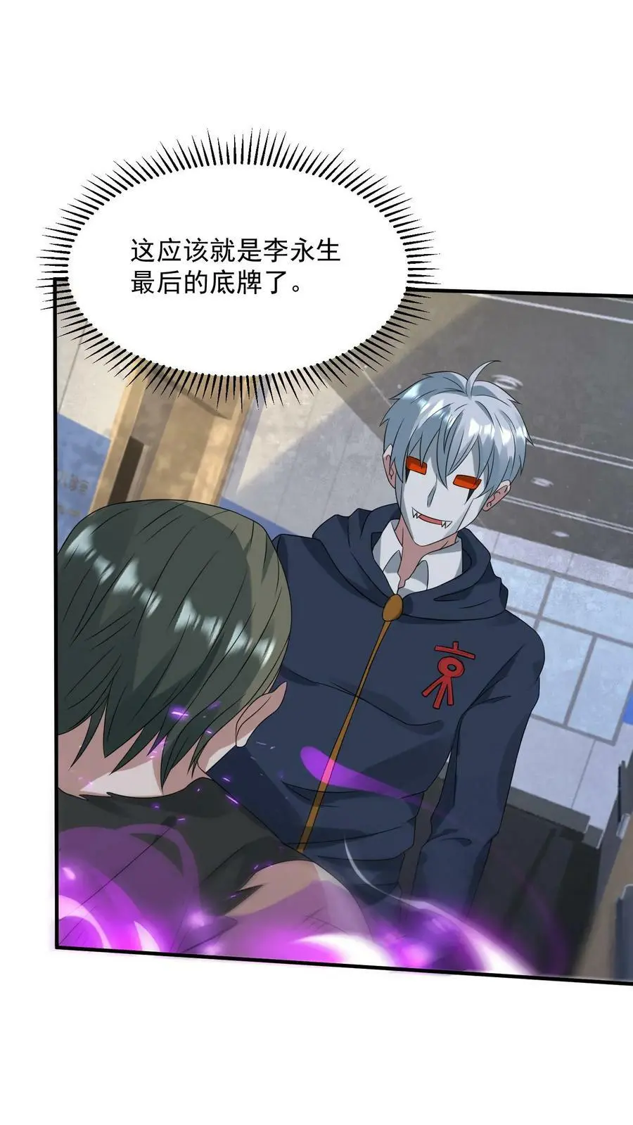 第185话 该结束了！3